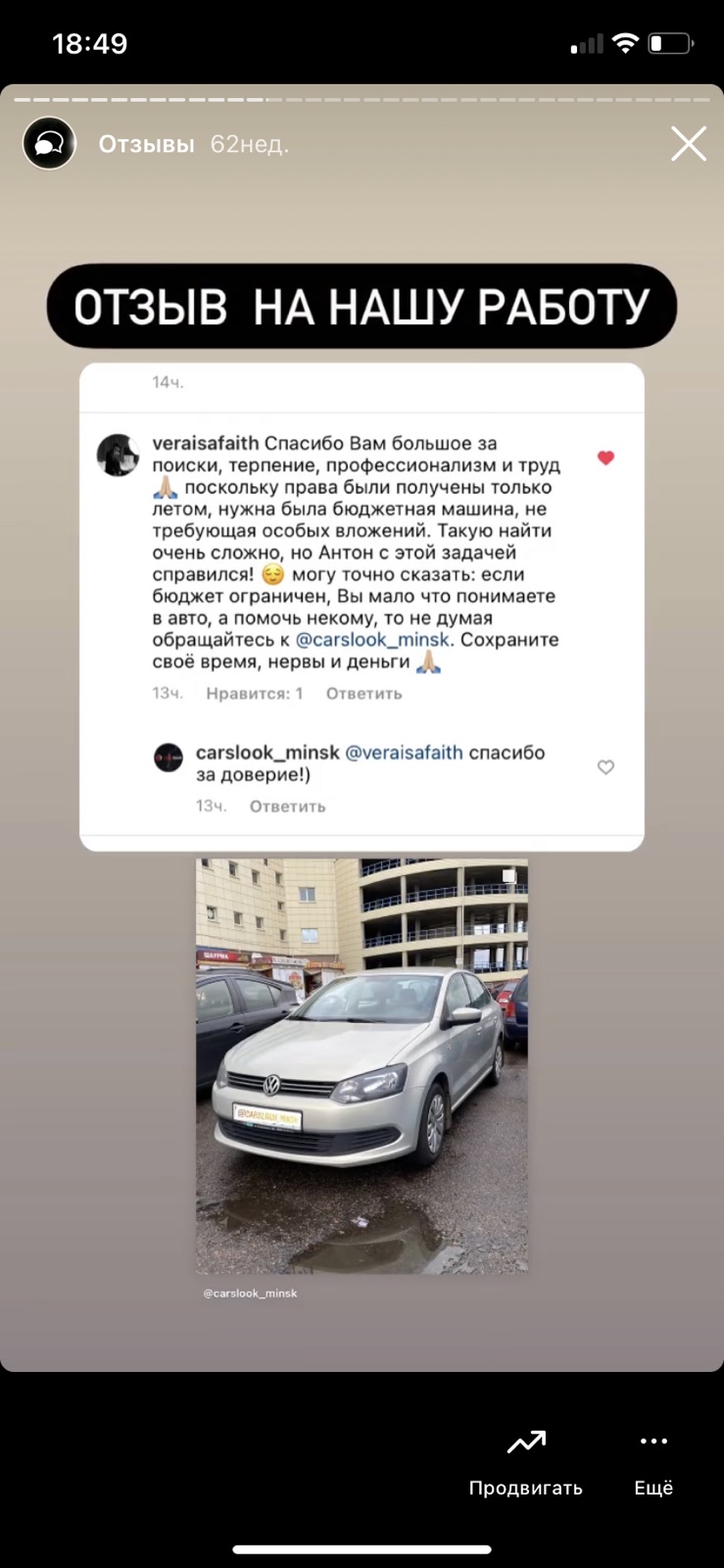 Отзывы клиентов о «Carslook»