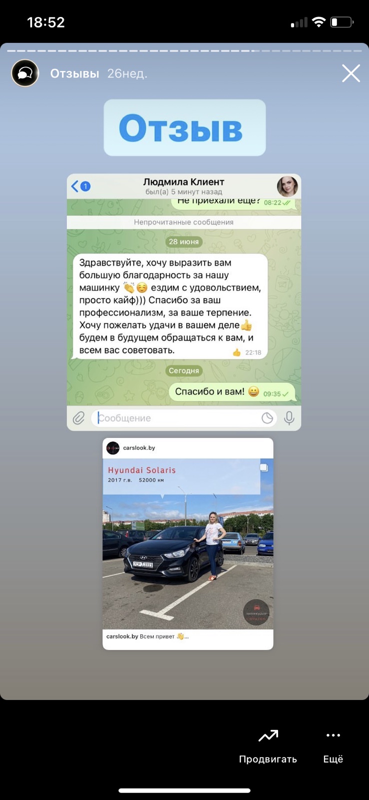 Отзывы клиентов о «Carslook»